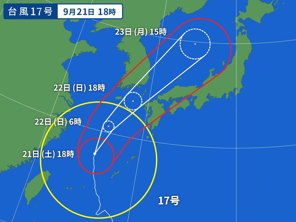 重要・台風対策のお願い。台風17号接近について。