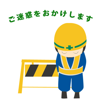重要・工事に伴う騒音のお知らせミラコスタ宮島共用廊下リニューアル工事