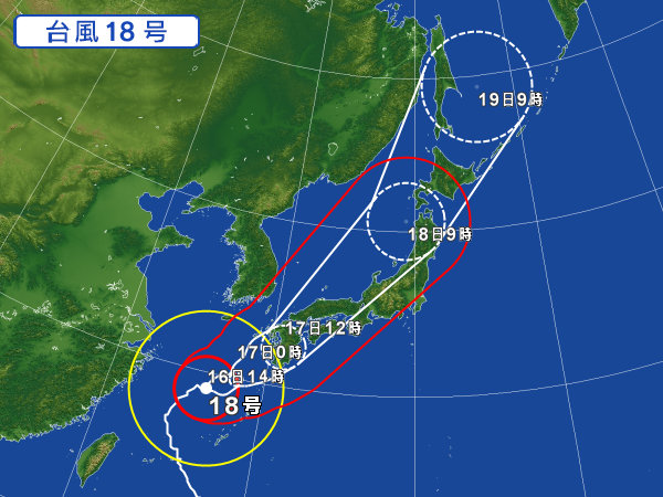 台風18号　接近時のご協力のお願い
