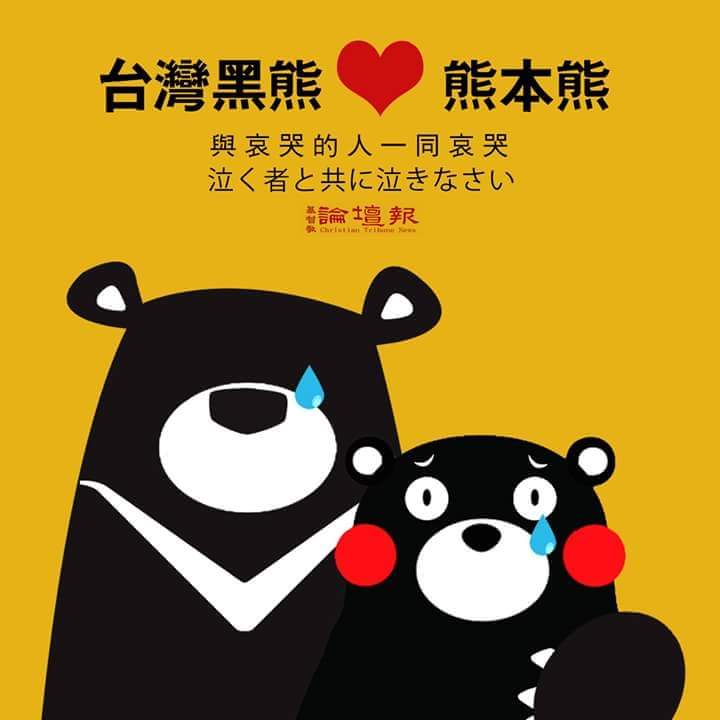 台湾東部地震