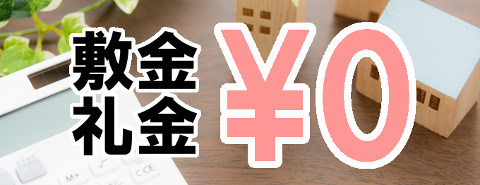 激レア!!3月限定・平成30年度応援キャンペーン!!