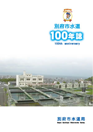 <重要>水道料金改定のお知らせ・コーポ宮島・ミラコスタ宮島入居者各位