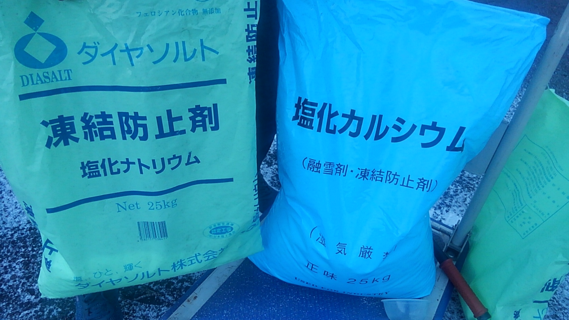 大寒波への対策　