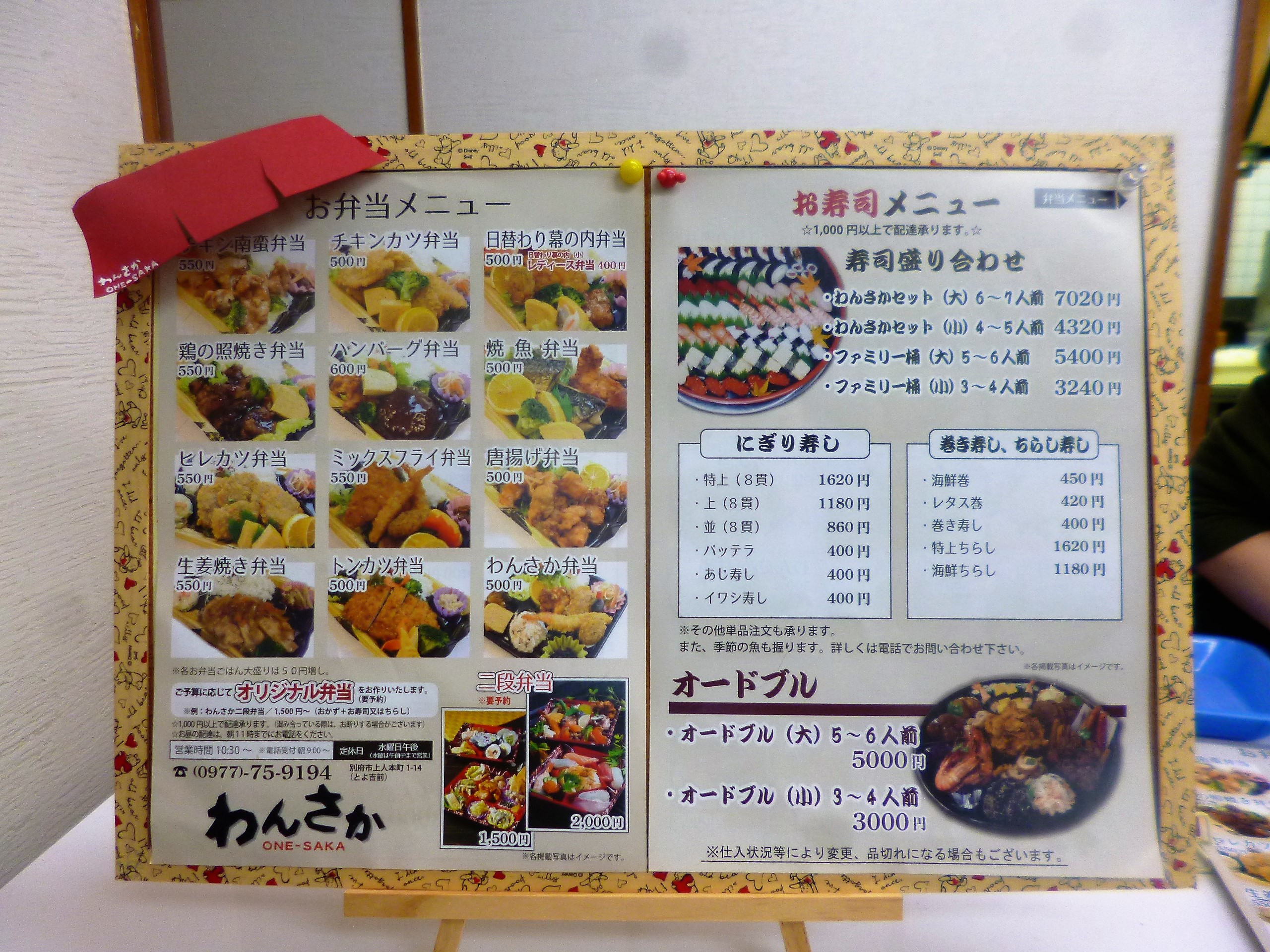 お知らせ・コーポ宮島１階に新しい仲間の誕生です。