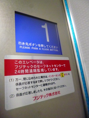 重要・エレベーターの完全停止について　制御装置の交換工事