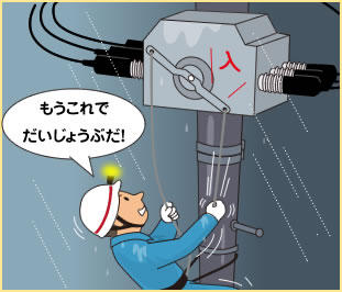  更新・重要なお知らせ・通信機器の不具合解消のお知らせ